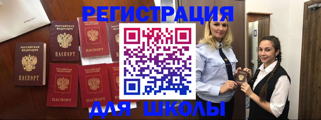 прописка для военкомата в Амурске