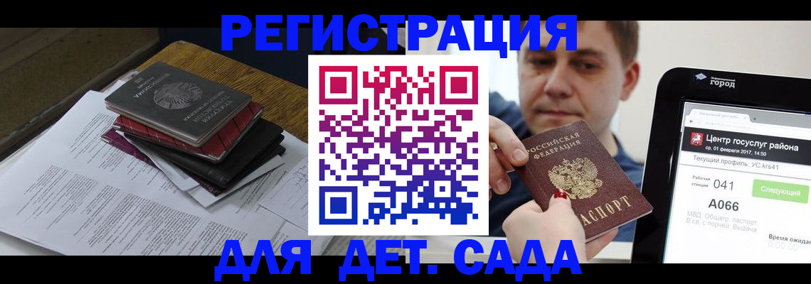 прописка от собственника в Амурске